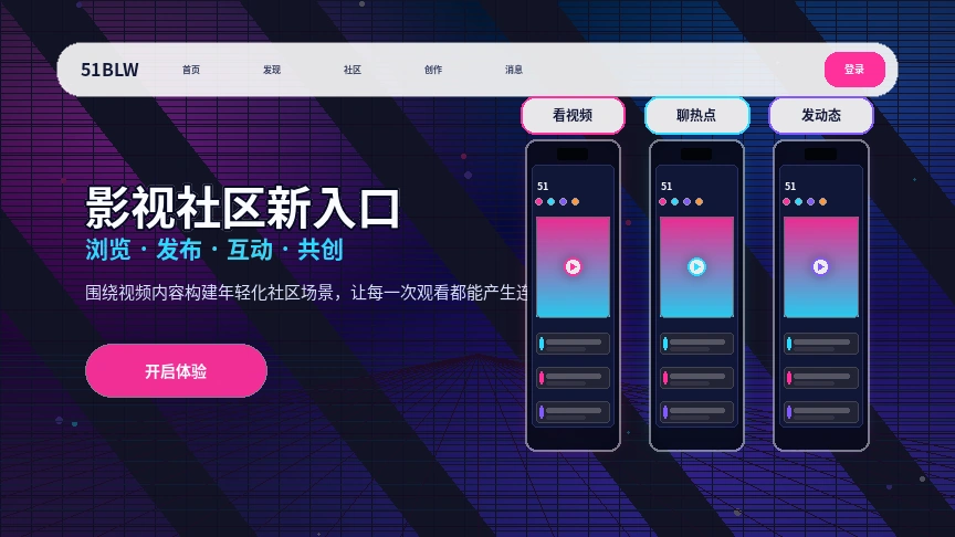 51吃瓜创作者内容策划与社区活动